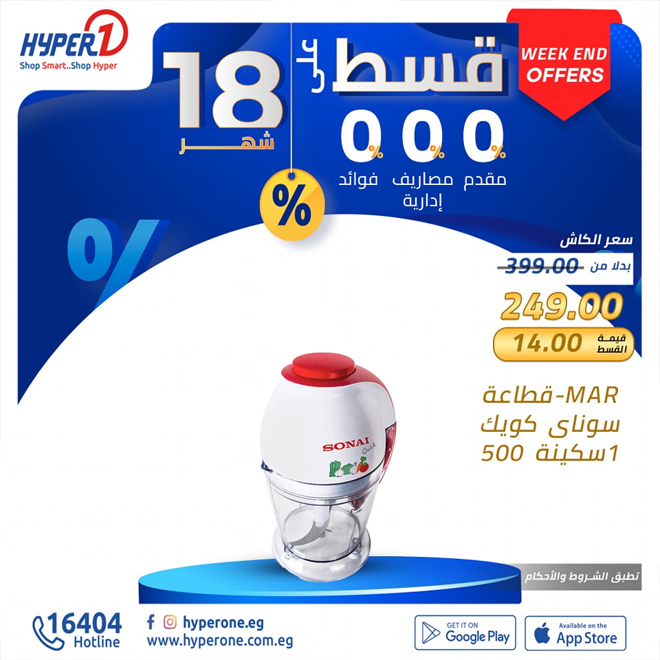 hyper-one offers from 8nov to 8nov 2024 عروض هايبر وان من 8 نوفمبر حتى 8 نوفمبر 2024 صفحة رقم 17